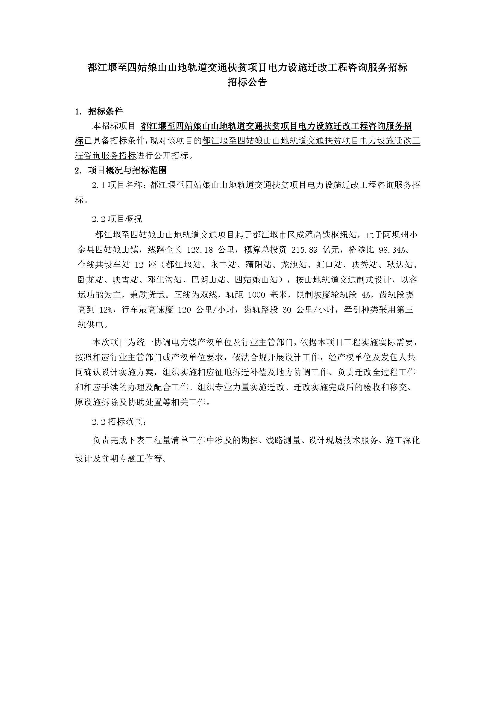 明升国际ms88·(中国)有限公司官网