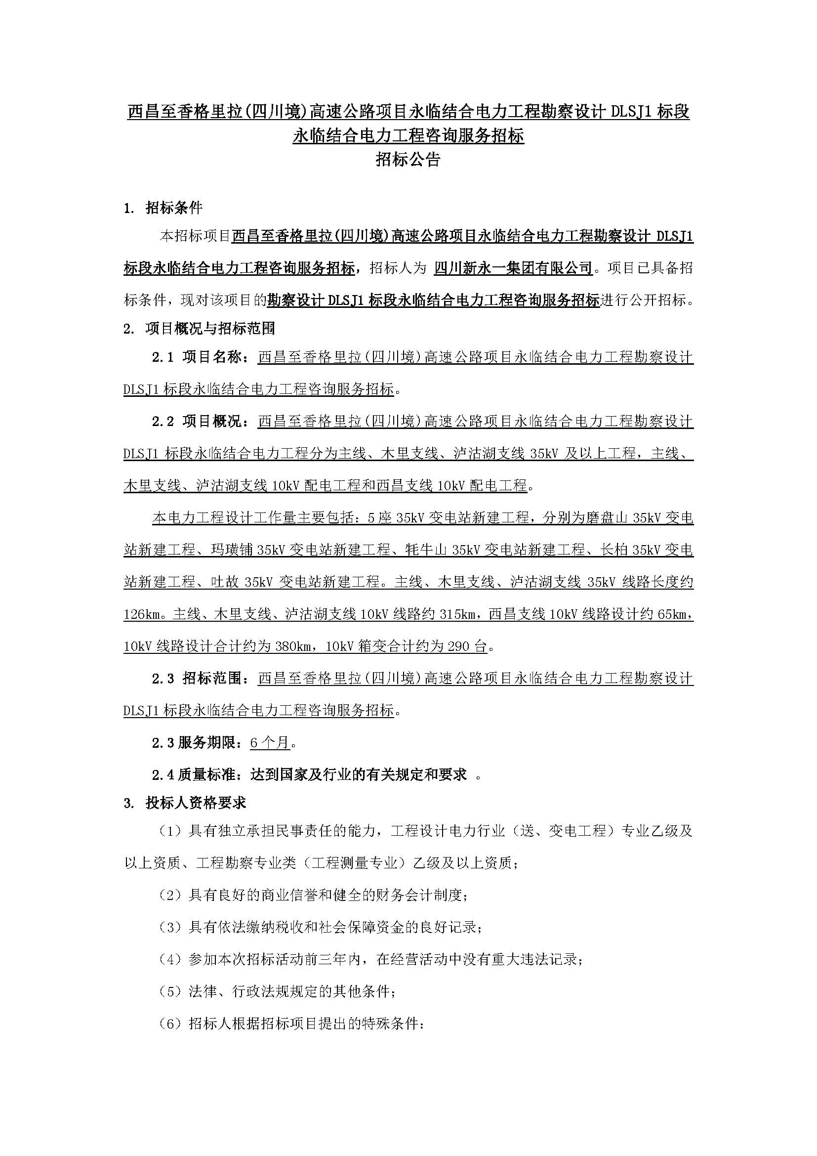 明升国际ms88·(中国)有限公司官网