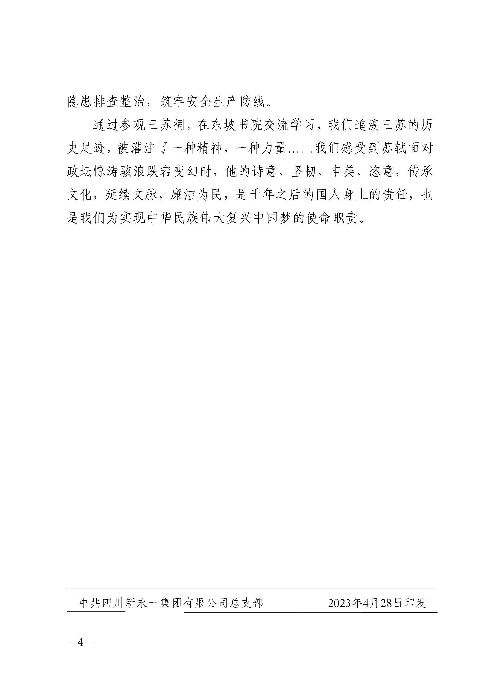 明升国际ms88·(中国)有限公司官网