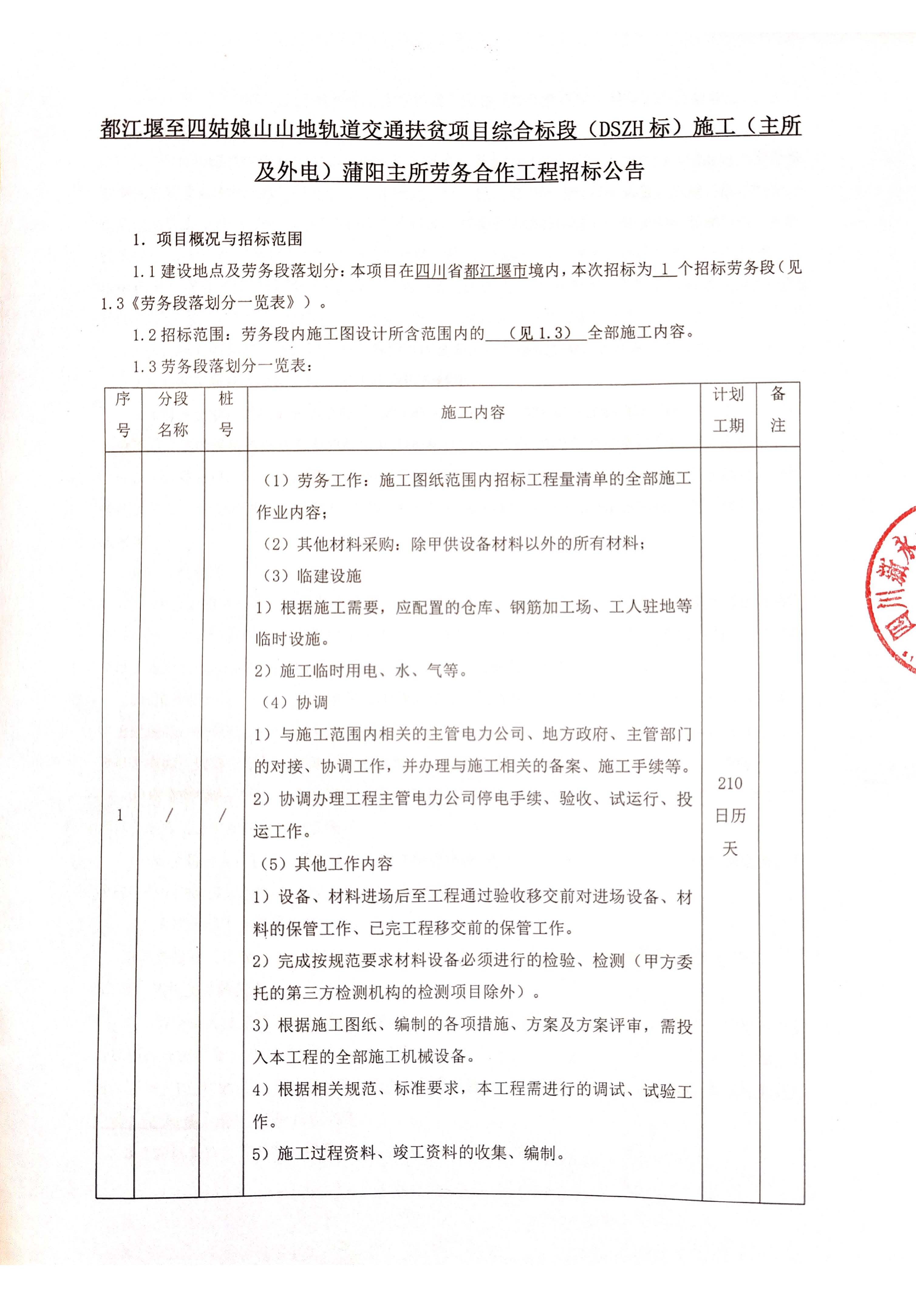 明升国际ms88·(中国)有限公司官网
