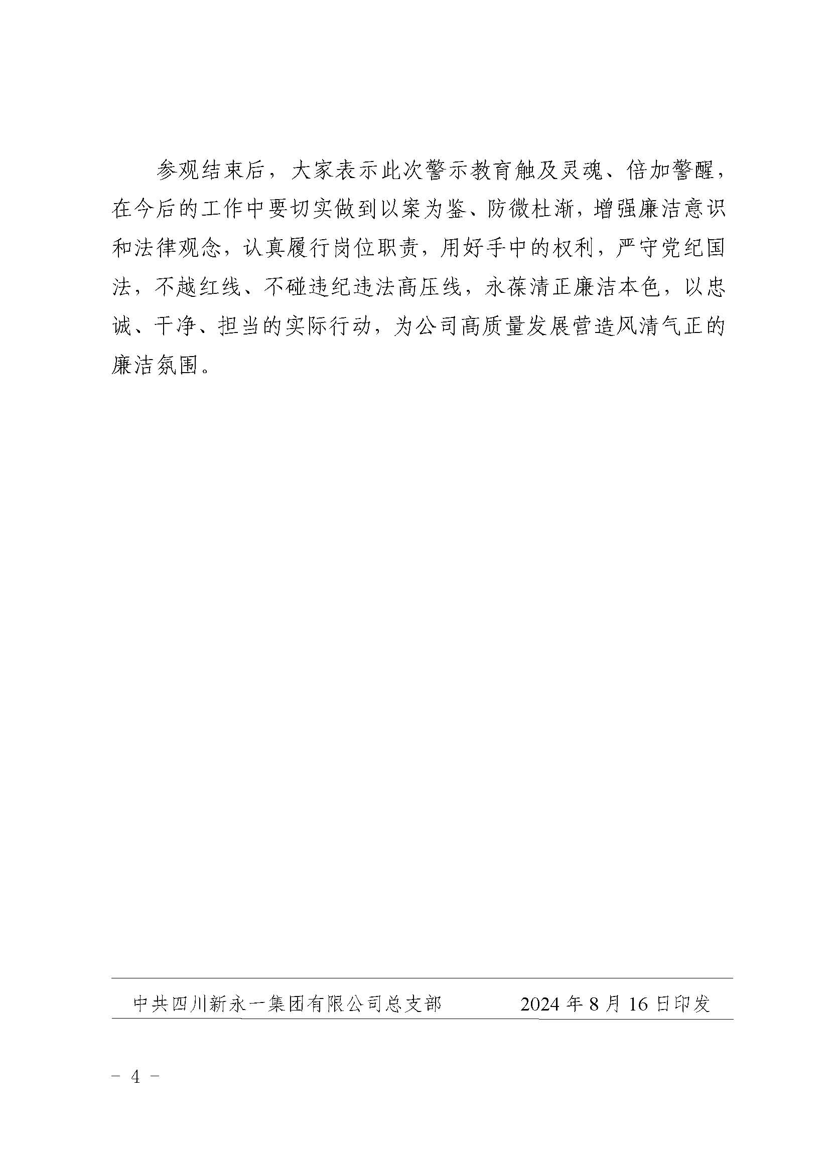 明升国际ms88·(中国)有限公司官网