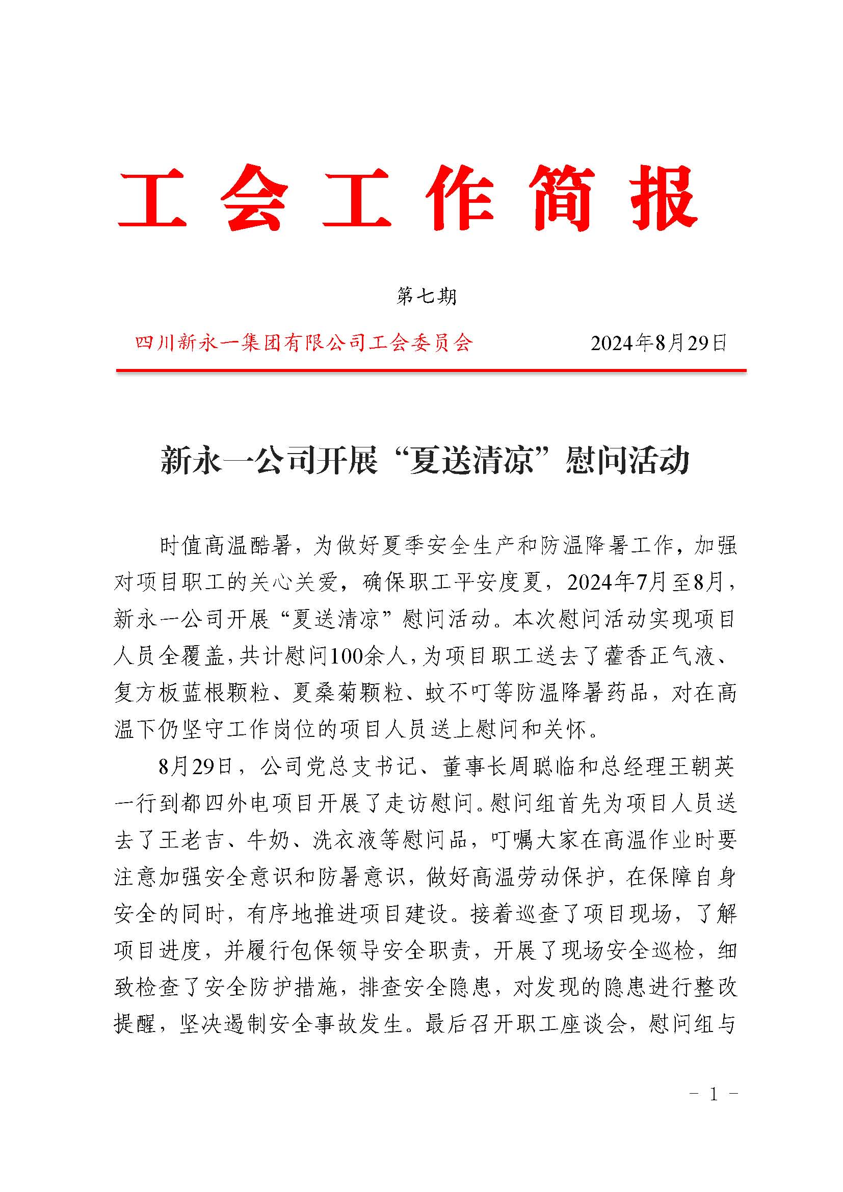 明升国际ms88·(中国)有限公司官网